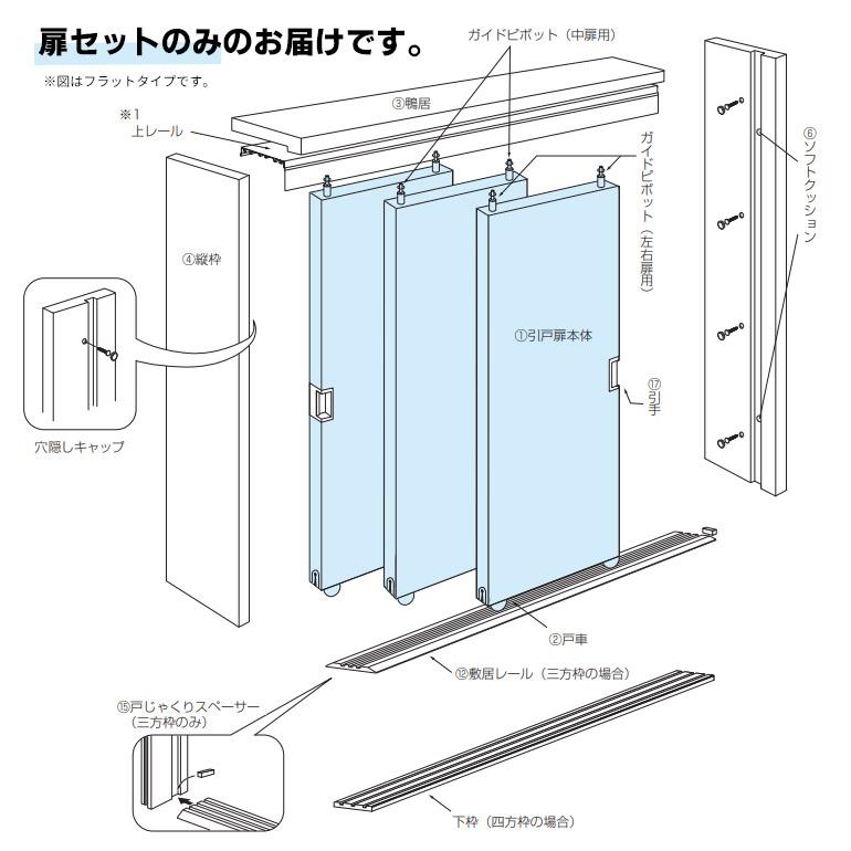 DAIKEN 大建工業 ハピア クローク収納 引き戸ユニット【扉のみ3 DAIKEN 大建工業 ハピア クローク収納 引き戸ユニット【扉のみ3
