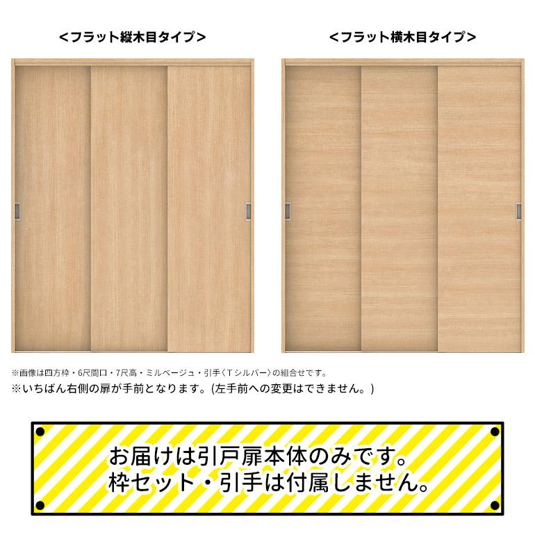 大建工業 ハピア クローク収納 引き戸ユニット【扉のみ3枚1セット】 フラットタイプ 1644幅(6尺(小)間口)/1680幅(6尺間口)用｜ouchioukoku｜06