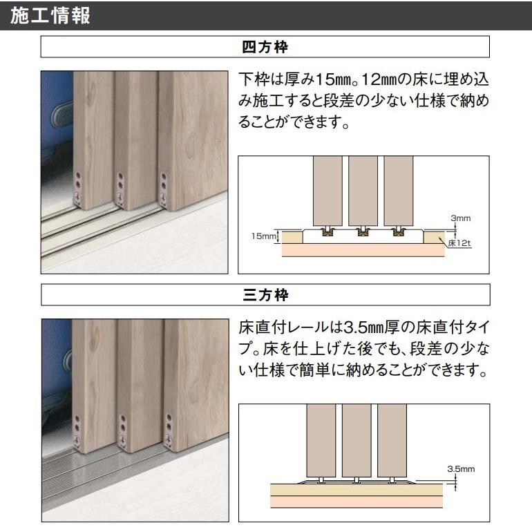 大建工業 ハピア トレンドウッド調 クローク収納 引戸ユニット 2450幅(9尺間口) 固定枠｜ouchioukoku｜05