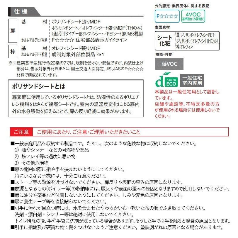 大建工業 ハピア クローク収納 引き戸ユニット 通し引手タイプ 2450幅(9尺間口) 固定枠(四方枠/三方枠)｜ouchioukoku｜03