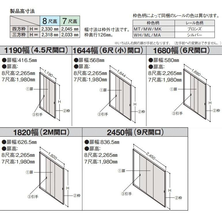 大建工業 ハピア クローク収納 引き戸ユニット 通し引手タイプ 2450幅(9尺間口) 固定枠(四方枠/三方枠)｜ouchioukoku｜07