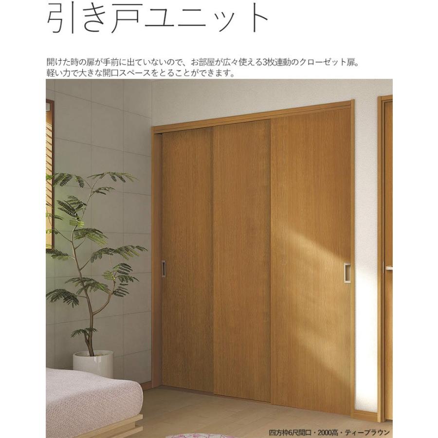 大建工業 ハピア クローク収納 引き戸ユニット カマチタイプ 2450幅 9尺間口 固定枠(四方枠/三方枠)|ouchioukoku|02