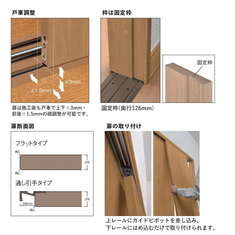 大建工業 ハピア クローク収納 引き戸ユニット カマチタイプ 2450幅 9尺間口 固定枠(四方枠/三方枠)｜ouchioukoku｜05