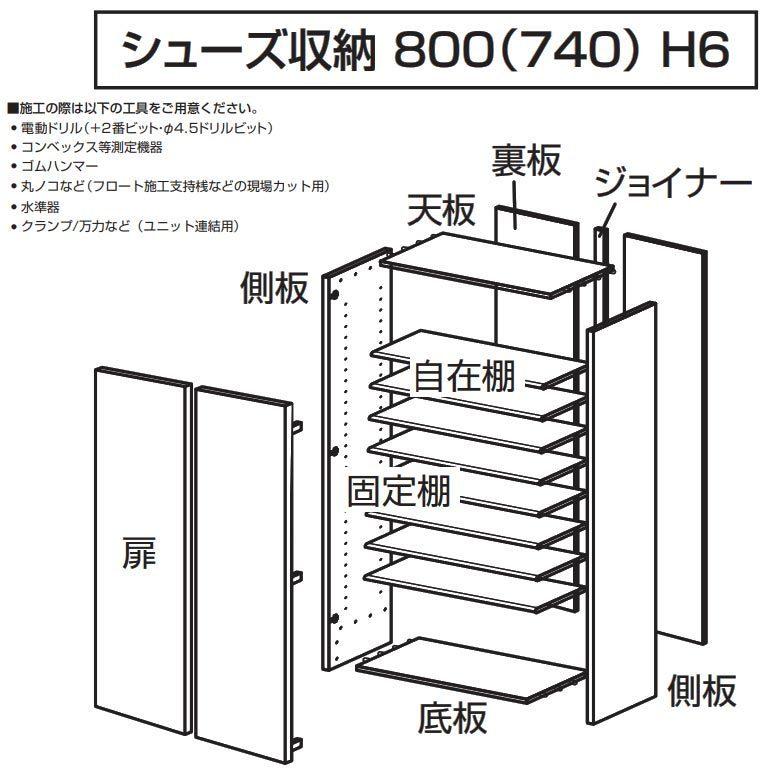 DAIKEN 大建工業 ハピア 玄関収納 開き戸ユニット トールユニット 