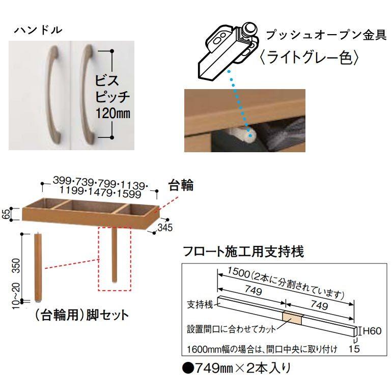 大建工業 ハピア 玄関収納 開き戸ユニット プラン用ユニット 下部収納 開戸400 縦木目/横木目｜ouchioukoku｜05