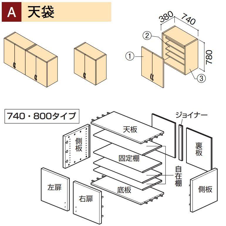 大建工業 ハピア 玄関収納 開き戸ユニット プラン用ユニット 天袋H780 W740 縦木目/横木目｜ouchioukoku｜03