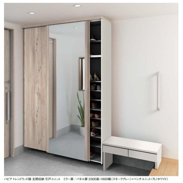 大建工業 ハピア ソリッド調 玄関収納 引き戸ユニット 天袋＋シューズ収納+トランクユニット (1200幅・2300高) 片ミラータイプ