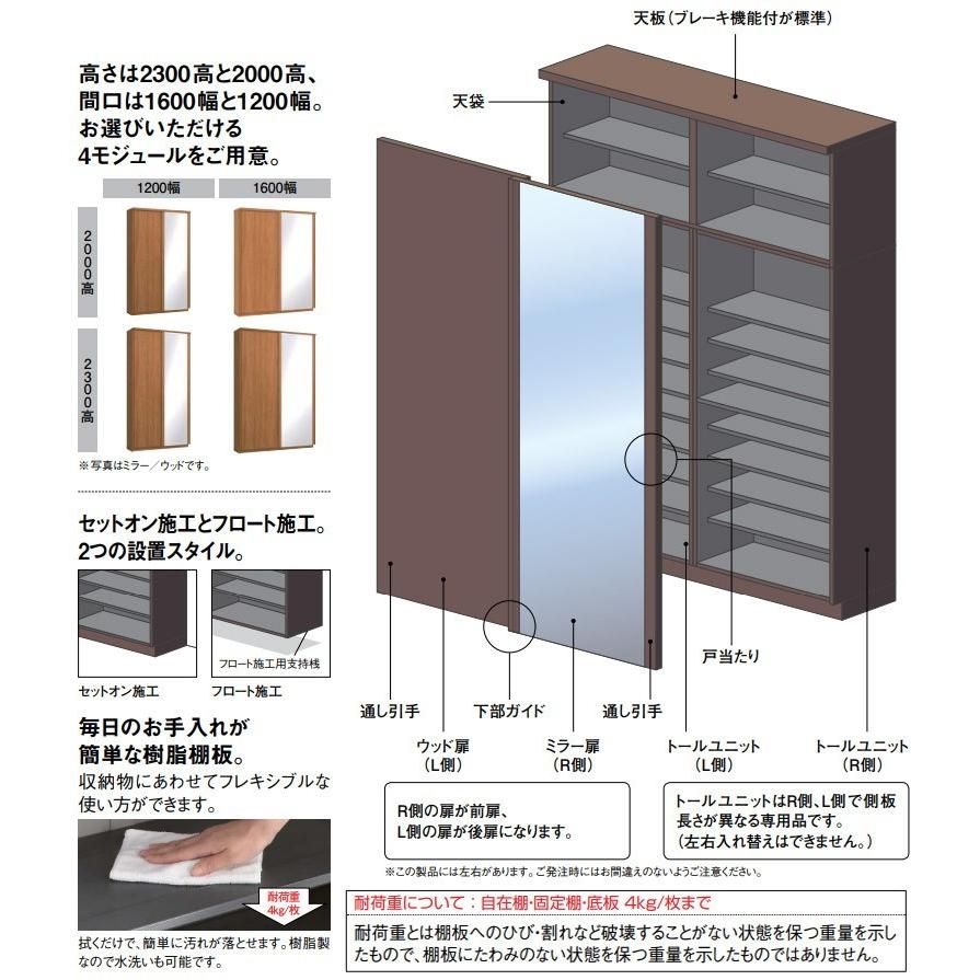 大建工業 ハピア 玄関収納 引き戸ユニット フラット縦 横木目 ロング収納a 10幅 2300高 Fmw81s32 お家王国 通販 Yahoo ショッピング