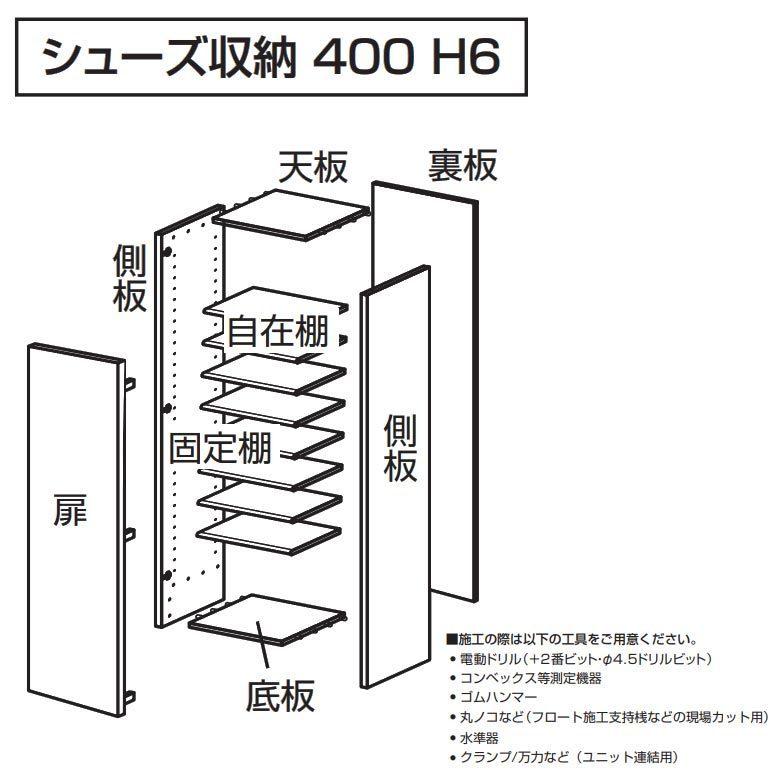 DAIKEN 玄関収納 ハピア 開き戸ユニットセット 楽天市場】大建工業 ハピア 玄関収納 開き戸ユニットプラン用