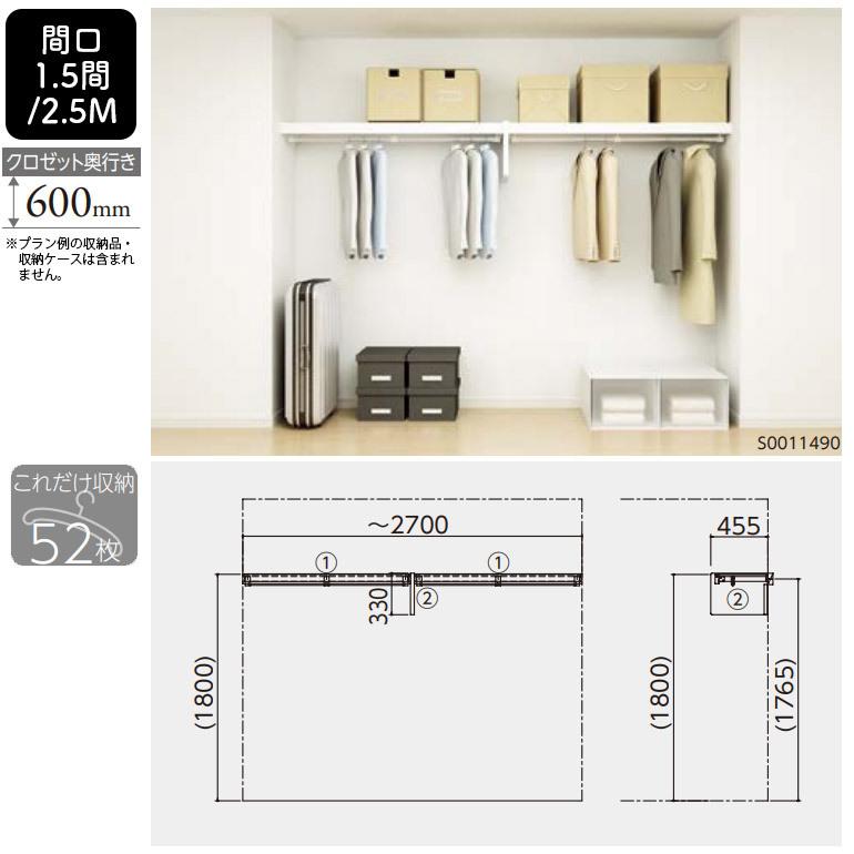 永大産業 SkismS ビルトイン収納 I型 パイプ付き枕棚 間口1.5間・2.5M共通 FNCZA62701WEお家王国 通販