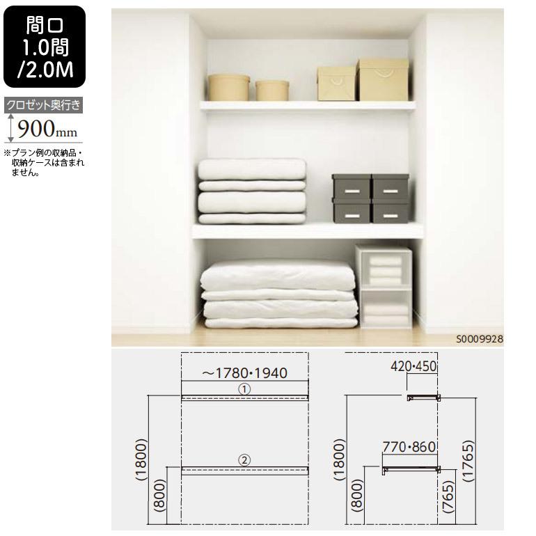 永大産業 SkismS ビルトイン収納 I型 枕棚+中段 間口1.0間/2.0M FNCZA91801WEお家王国 通販