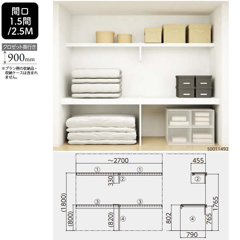 永大産業 Skisms ビルトイン収納 I型 枕棚 中段 間口1 5間 2 5m共通 Fncz 2701we お家王国 通販 Yahoo ショッピング