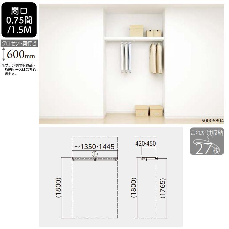 永大産業 SkismS ビルトイン収納 I型 パイプ付き枕棚 間口0.75間/1.5M用 FNCZAP413WEお家王国 通販