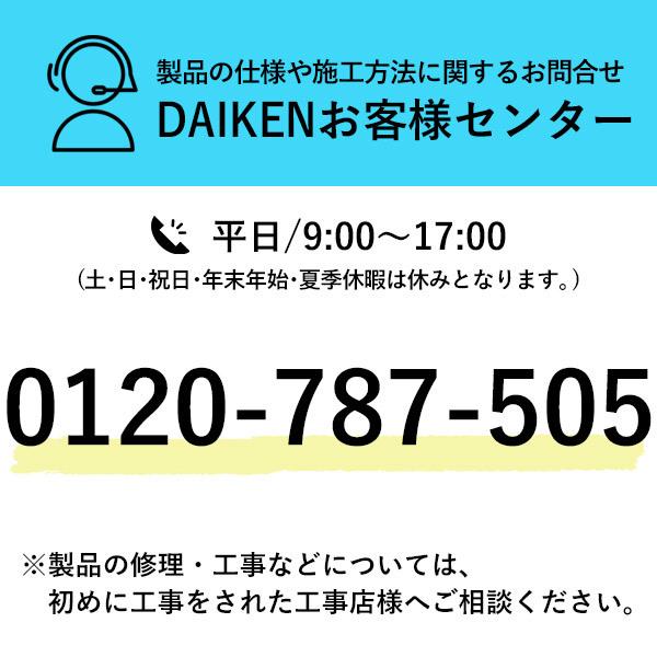大建工業 カベピタ 壁厚収納 ウッド740M ウッド扉 可動棚2枚 :FQ1019