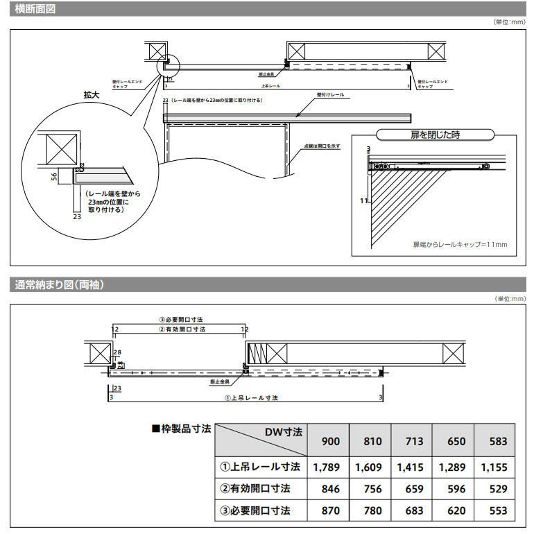 WOODONE(ウッドワン) ドレタス アウトセット上吊り引き戸 [デザインB-DC]_10
