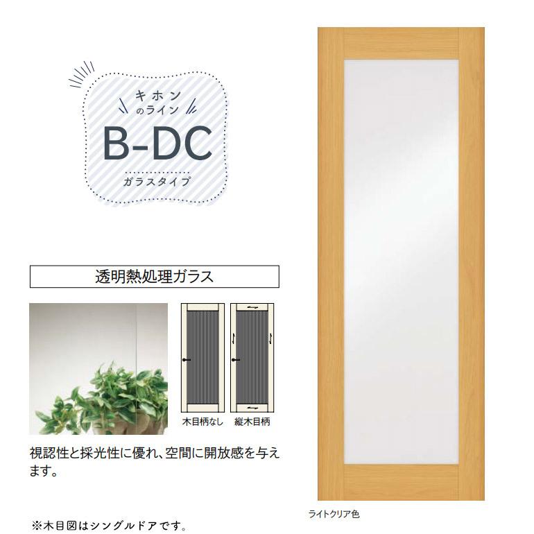WOODONE(ウッドワン) ドレタス アウトセット上吊り引き戸 [デザインB-DC]_11