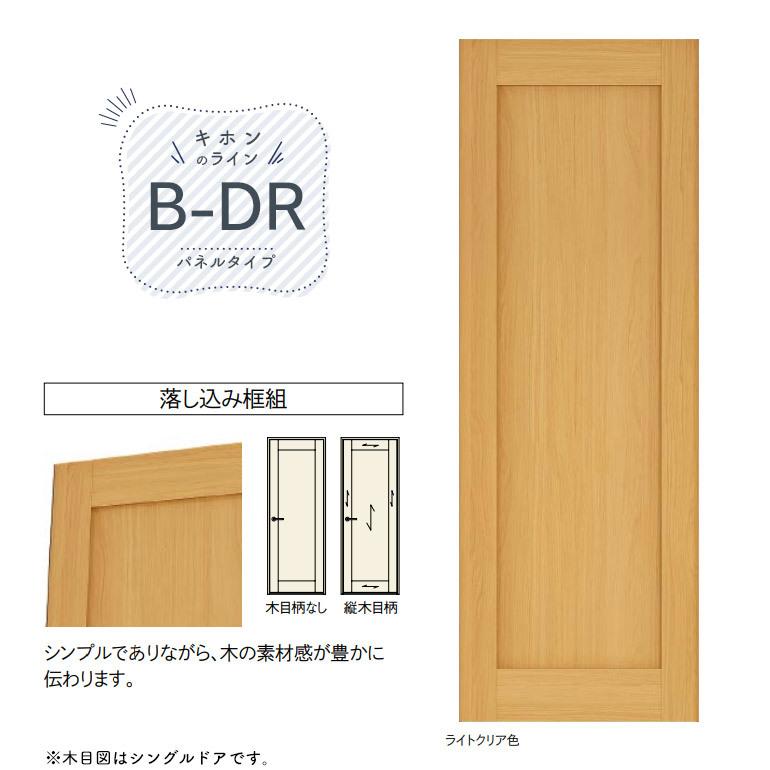 ウッドワン WOODONE(ウッドワン) ドレタス アウトセット上吊り引き戸