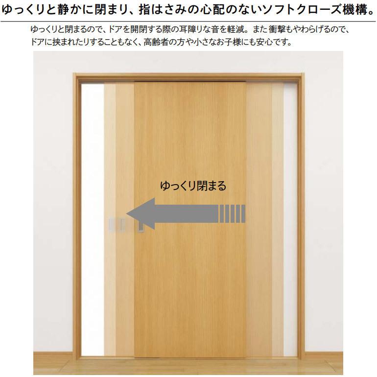 ウッドワン WOODONE(ウッドワン) ドレタス アウトセット上吊り引き戸