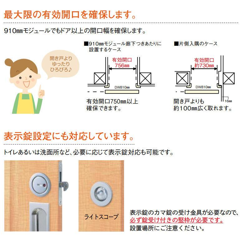 WOODONE(ウッドワン) ドレタス アウトセット上吊り引き戸 [デザインB-XA]｜ouchioukoku｜06