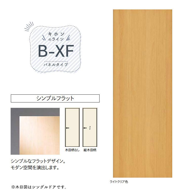 ウッドワン WOODONE(ウッドワン) ドレタス アウトセット上吊り引き戸