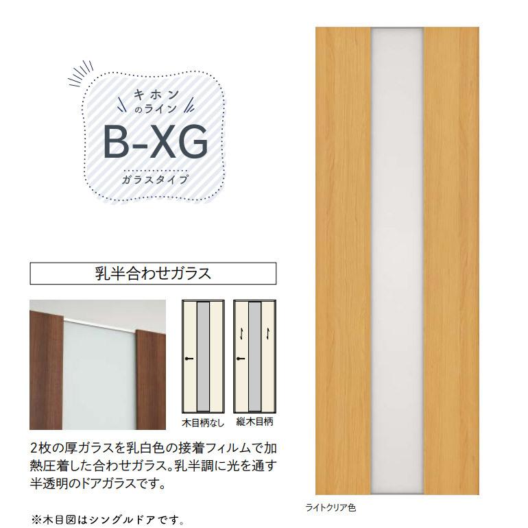 【極美品】 WOODONE(ウッドワン) ドレタス アウトセット上吊り引き戸 [デザインB-XG] 【Y1047084977】(37628円)