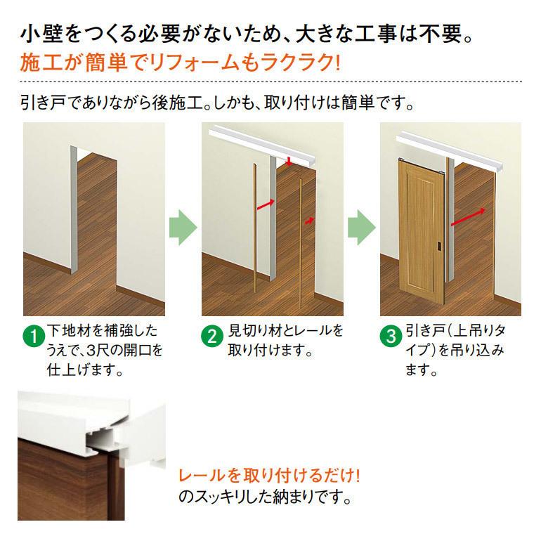 【極美品】 WOODONE(ウッドワン) ドレタス アウトセット上吊り引き戸 [デザインB-XG] 【Y1047084977】(37628円)