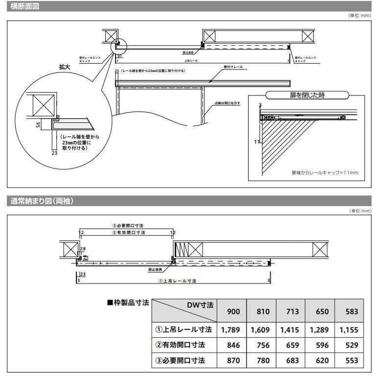 WOODONE(ウッドワン) ドレタス アウトセット上吊り引き戸 [デザインB-XM]_10
