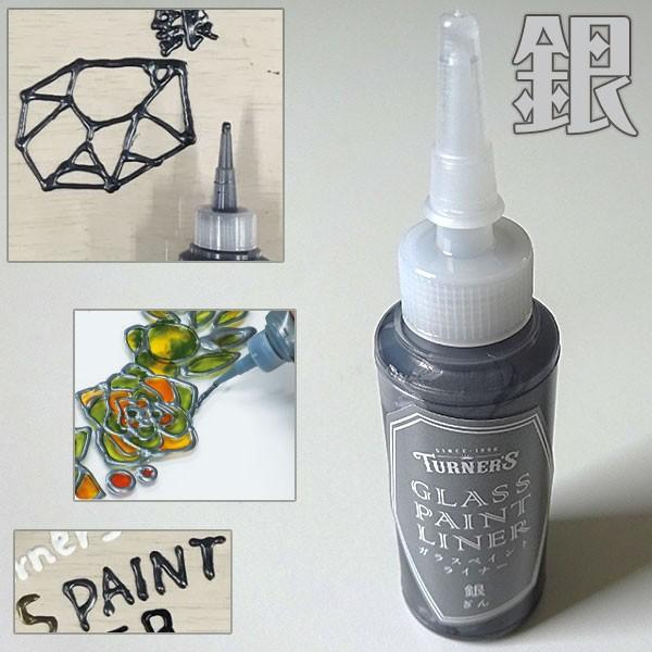 ターナー色彩 ガラスペイントライナー ml 全4色 ガラス面に線を描く ステンドグラス風に 水性塗料 Diy リメイク 工作 Gp0 お家王国 通販 Yahoo ショッピング