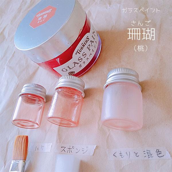 ターナー色彩 ガラスペイント 40ml 全11種類 専用クリア ガラスに直接塗れる ステンドグラス風 水性塗料 Diy リメイク 工作 Gp040 お家王国 通販 Yahoo ショッピング