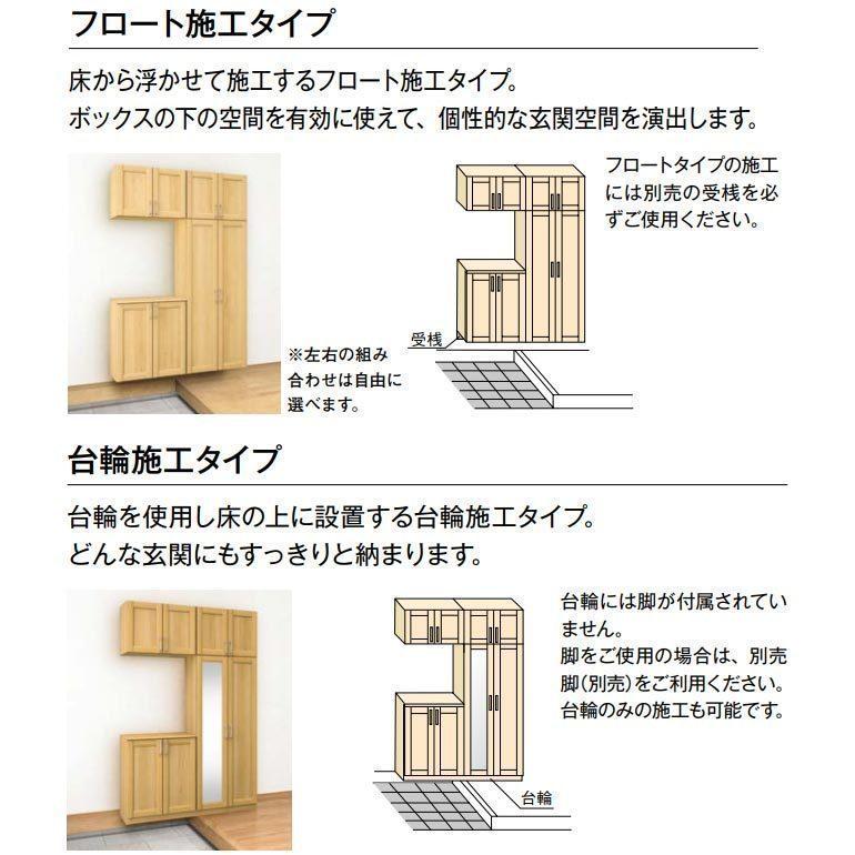 NODA NODA(ノダ) BINOIE(ビノイエ) 玄関収納ユニット 取手付 8尺