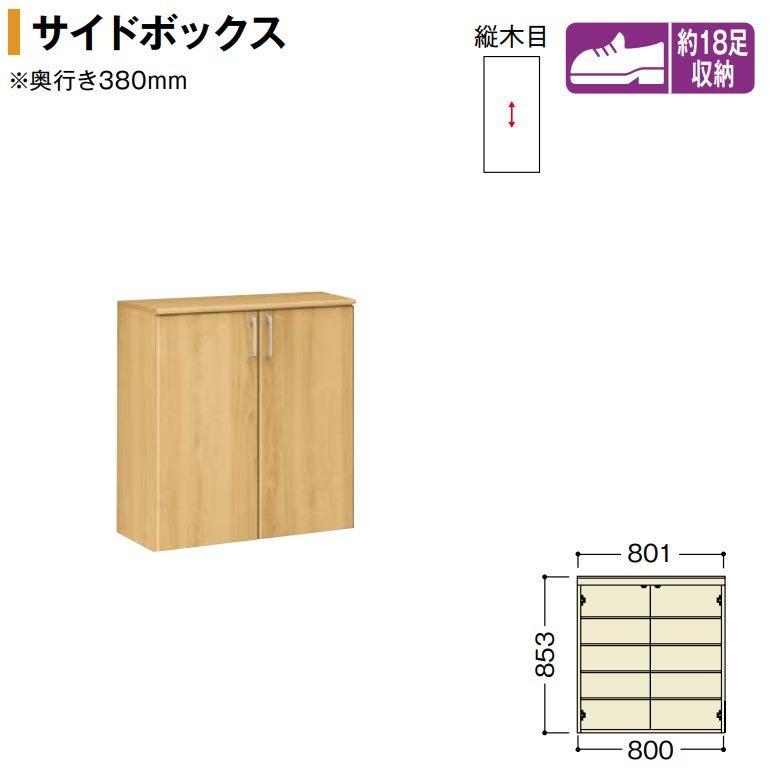 【未使用】NODA ノダ 玄関収納 セット NODA NODA(ノダ) カナエル 玄関収納 H17トールボックス 取手付