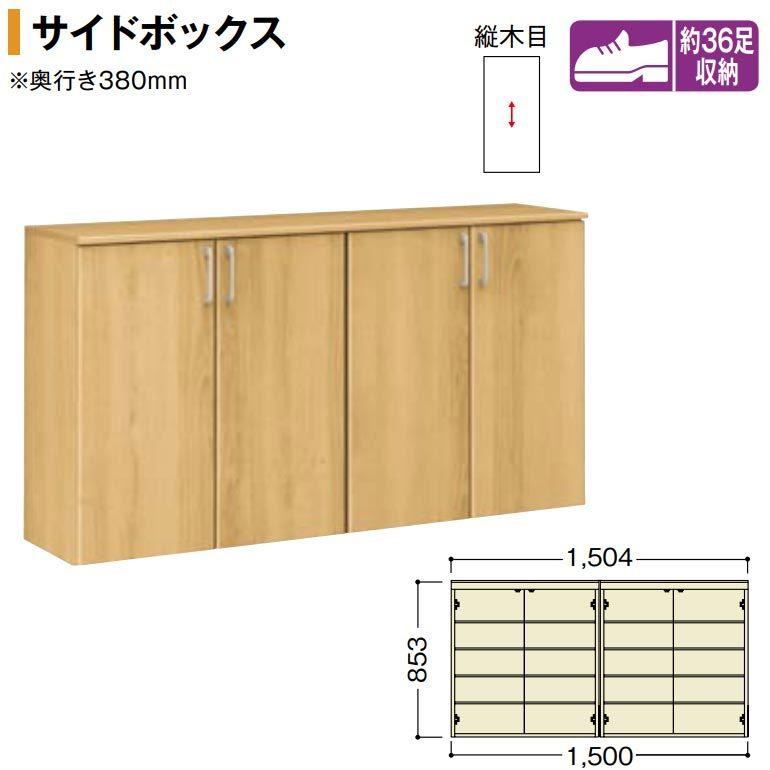 NODA NODA(ノダ) BINOIE(ビノイエ) 玄関収納ユニット 取手付