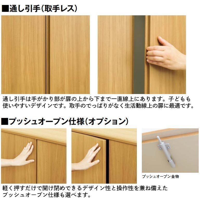 NODA クローゼット 収納扉 玄関収納 取手付 家具 Fe2072 NODA