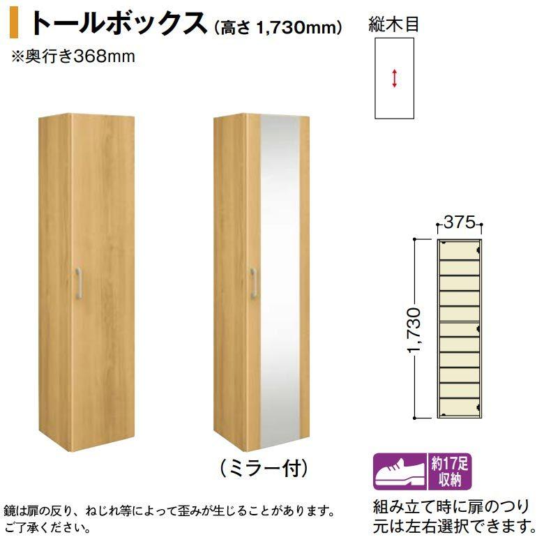NODA クローゼット 収納扉 玄関収納 取手付 家具 Fe2072 gya611d11ts.jpg