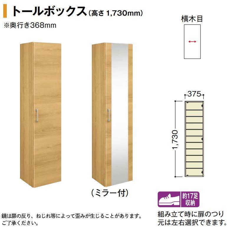 Finalsale対象商品30 Off Noda ノダ Binoie ビノイエ 玄関収納ユニット 取手付 トールボックス 間口375用 E 12型 Gt2 612e121 お家王国 通販 Yahoo ショッピング 美しい Skylanceronline Com
