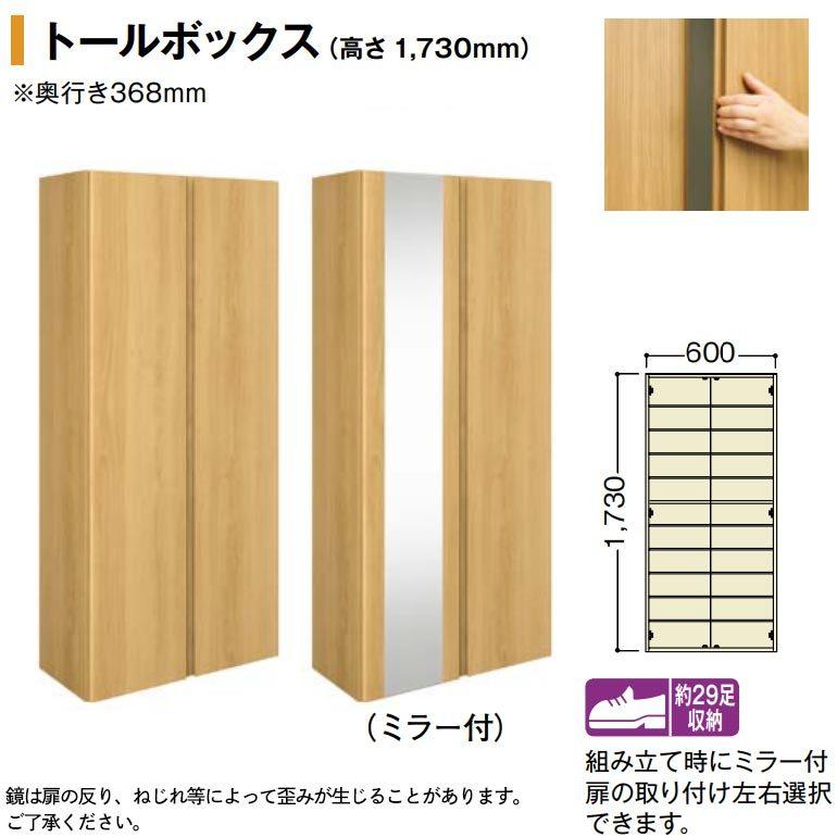 NODA NODA(ノダ) BINOIE(ビノイエ) 玄関収納ユニット 取手レス