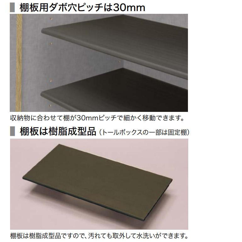 NODA（ノダ） カナエル 玄関収納 H17トールボックス 取手付 間口800用