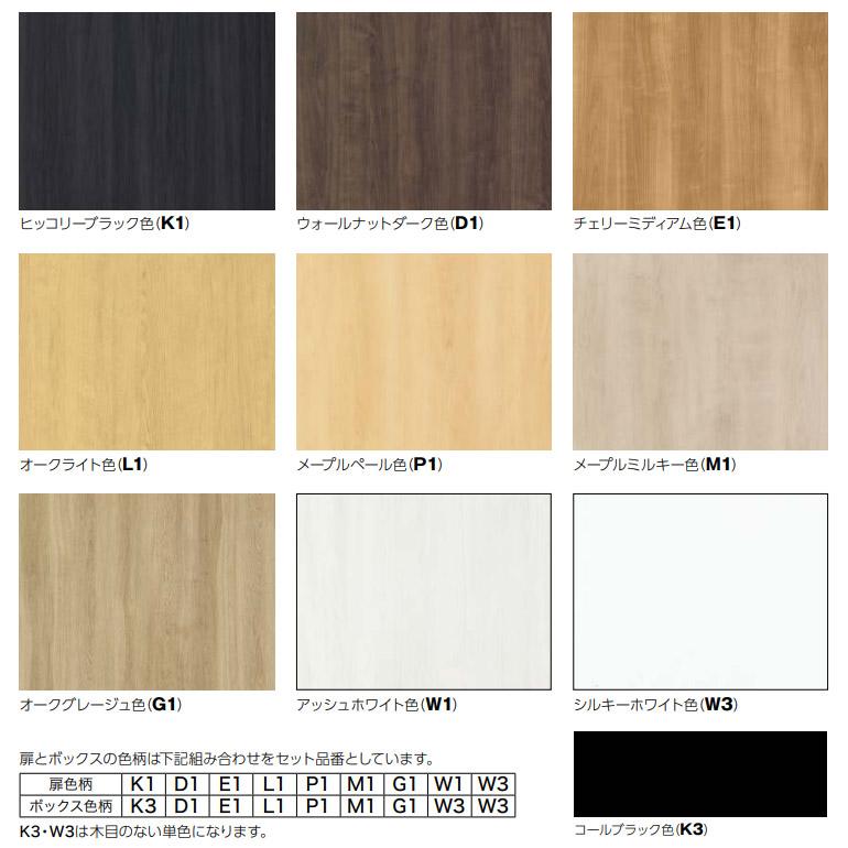 ※箱無し　　ノダさま NODA（ノダ） カナエル 玄関収納 H22トールボックス 取手付 間口300用