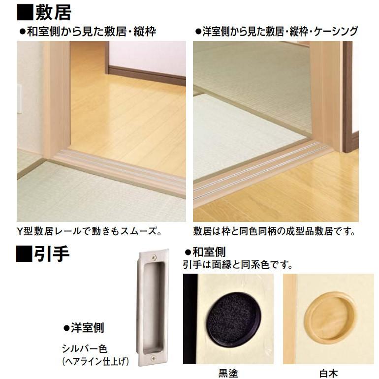 最終処分価格！ ノダ ビノイエ 内装引戸 引違い 扉・枠・引手セット ...