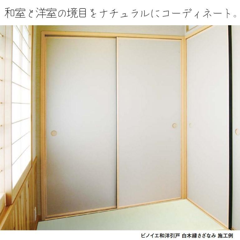 Noda ノダ Binoie ビノイエ 内装引戸 和洋引戸 2本引込み戸 D J2型 7尺高 H1a 11cjfdj2 お家王国 通販 Yahoo ショッピング