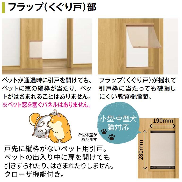 Noda ノダ Binoie ビノイエ 内装引戸 ペット用引戸 小型 中型犬 猫用 D P2型 7尺高 H2a 1109adp2a お家王国 通販 Yahoo ショッピング
