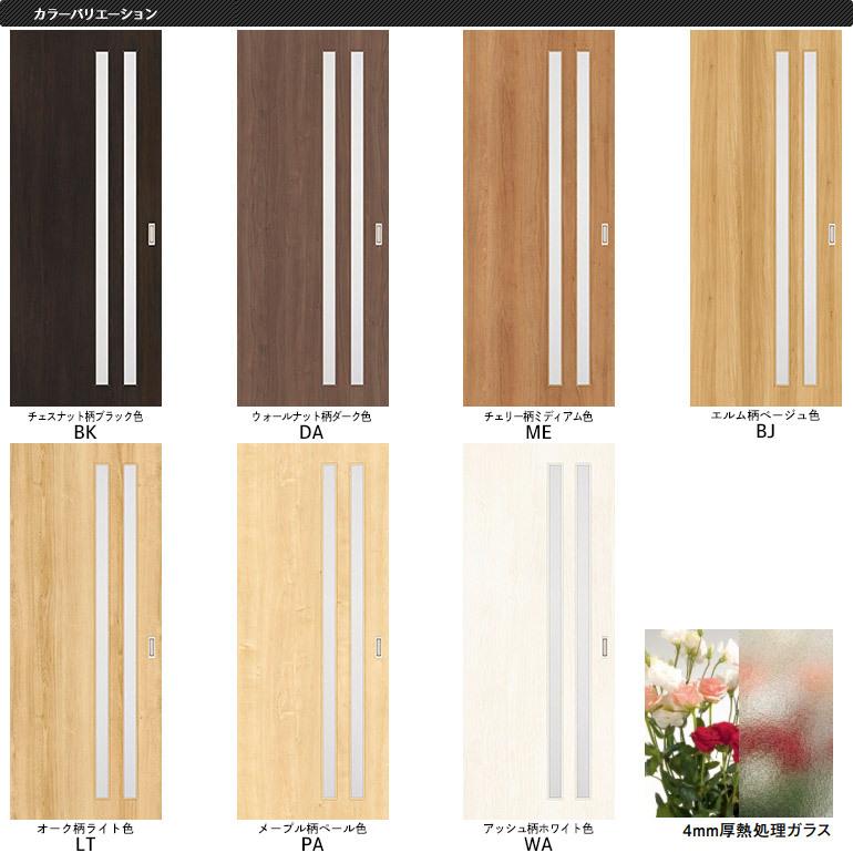 内装引戸　ノダ カナエル 内装引戸（ビノイエ後継品） | 内装ドア・内装引戸