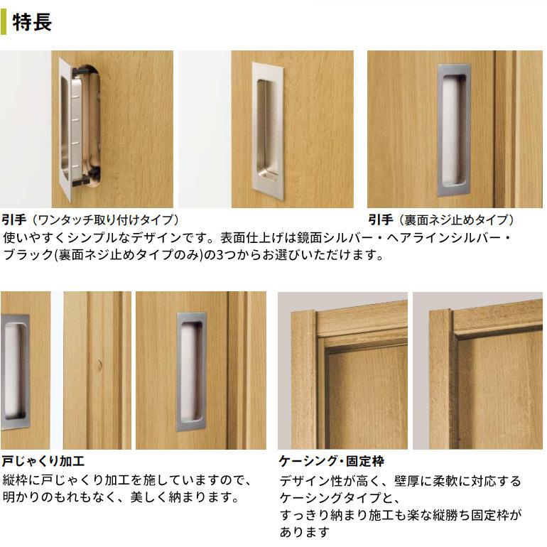 内装引戸　ノダ 内装ドア・内装引戸 | 製品情報 | 株式会社ノダ