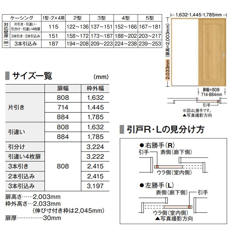NODA NODA(ノダ) BINOIE(ビノイエ) 戸車引戸 2本引込み 【D-27型
