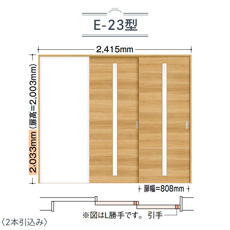 内装引戸　ノダ カナエル 内装引戸（ビノイエ後継品） | 内装ドア・内装引戸
