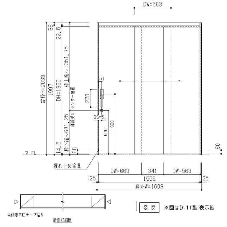公式の Noda ノダ Binoie ビノイエ 袖壁付き2連動引戸 シンクロタイプ D 47型 室内ドア 内装ドア 有効開口寸法900mm バリアフリー 車椅子対応 新発売の Itabus Com Br
