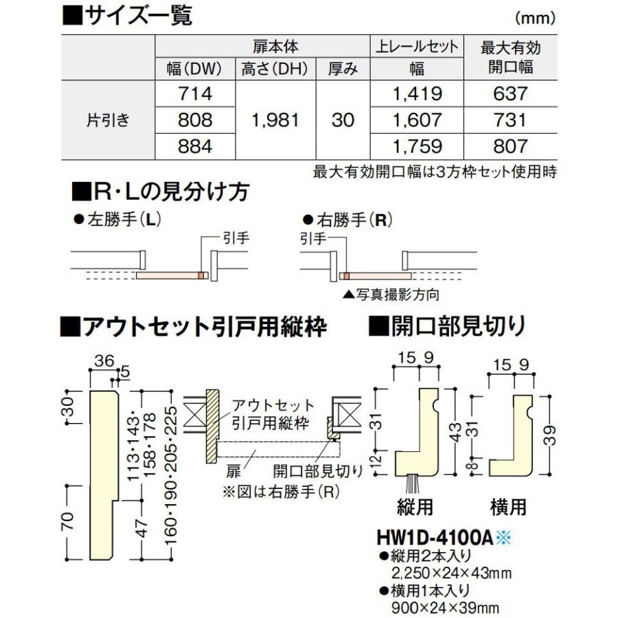 Noda ノダ Binoie ビノイエ アウトセット上吊り引戸 デザインd22型 H3d 1100ad22a お家王国 通販 Yahoo ショッピング