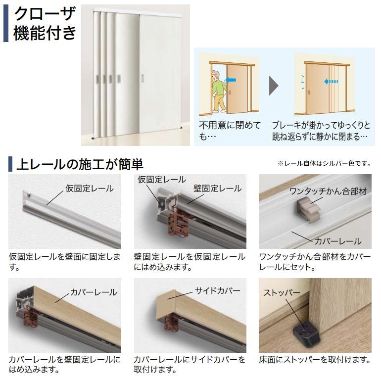 NODA（ノダ） 【NODA カナエル】アウトセット上吊り引戸セット【D-18型