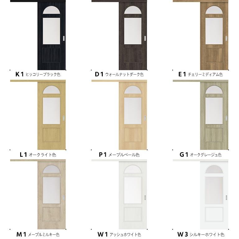 NODA（ノダ） 【NODA カナエル】アウトセット上吊り引戸セット【D-20型