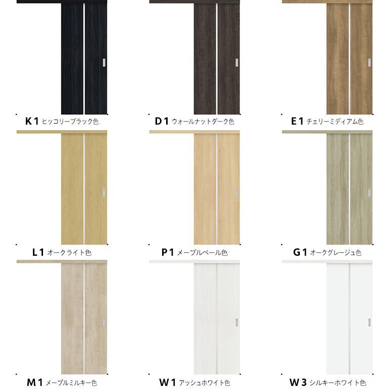 NODA（ノダ） 【NODA カナエル】アウトセット上吊り引戸セット【D-32型